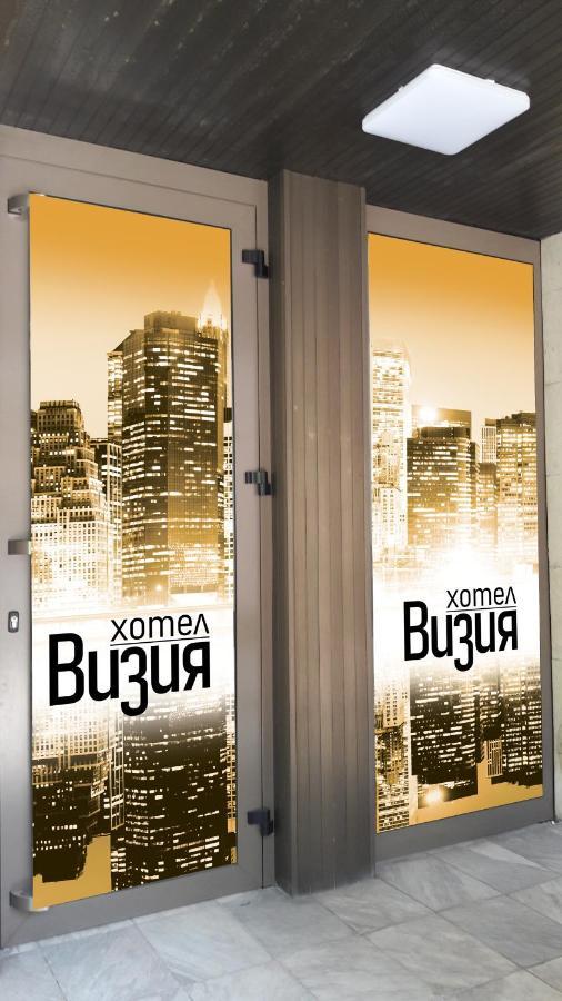 Хотел Визия Χάσκοβο Εξωτερικό φωτογραφία